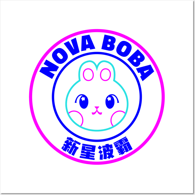 Bubble Boba Tea - Nova Boba Colour Wall Art by banditotees